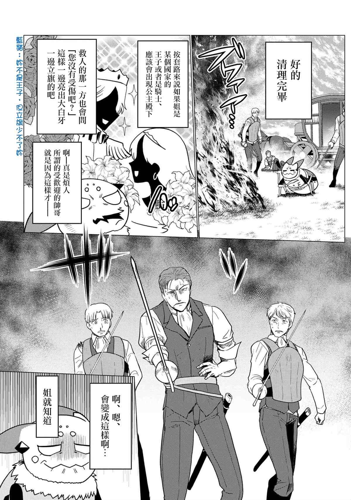 第48.1话4