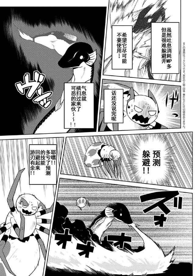 第18.1话2