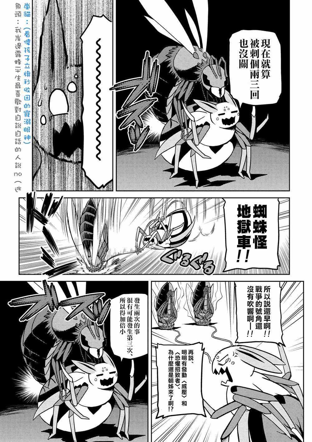 第32.2话4