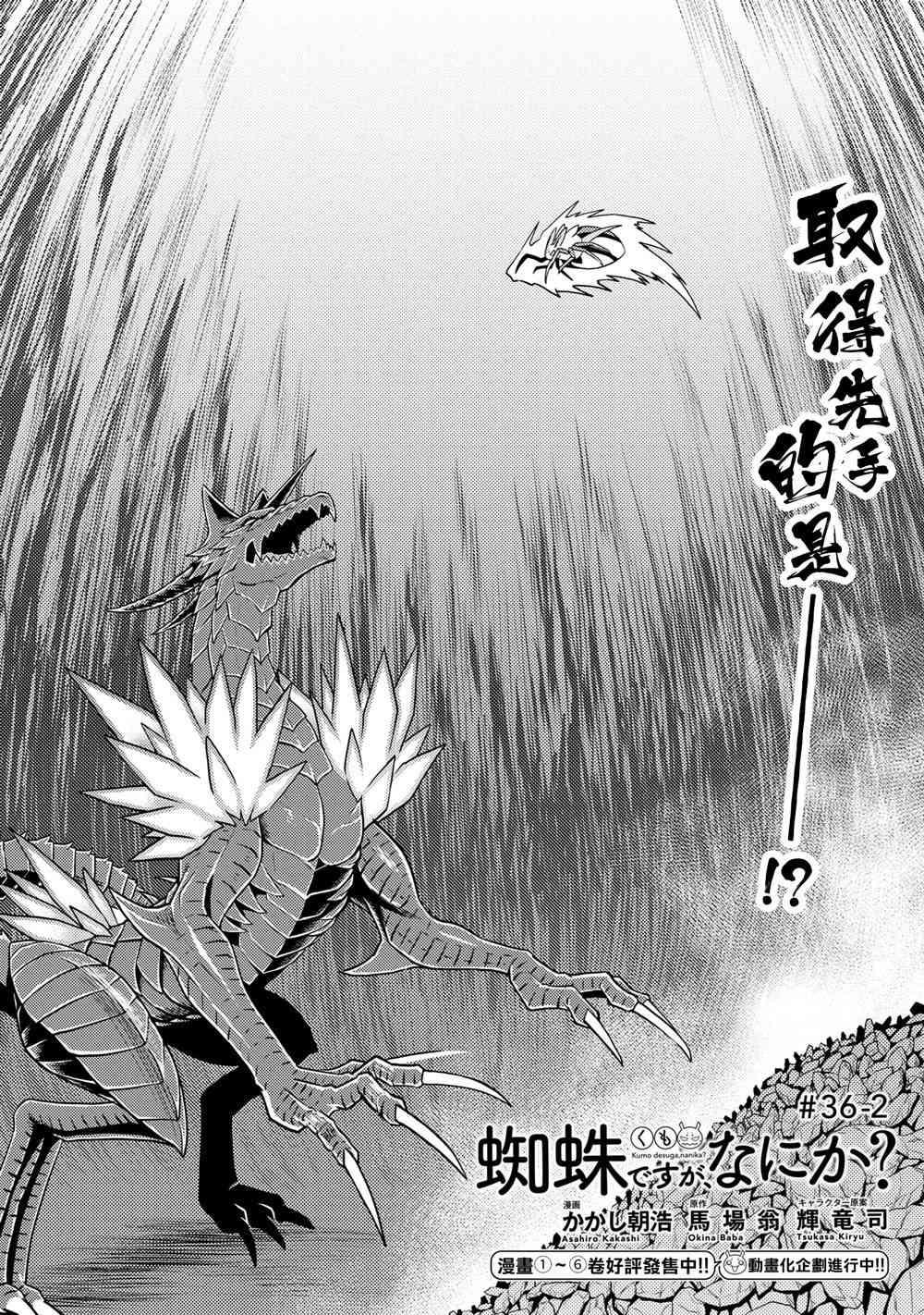第36.2话0