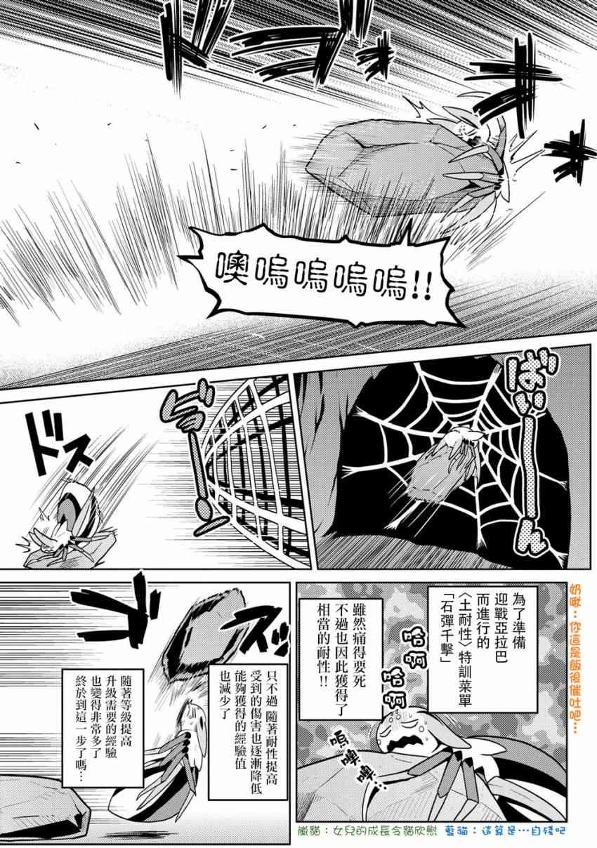 第36.1话4