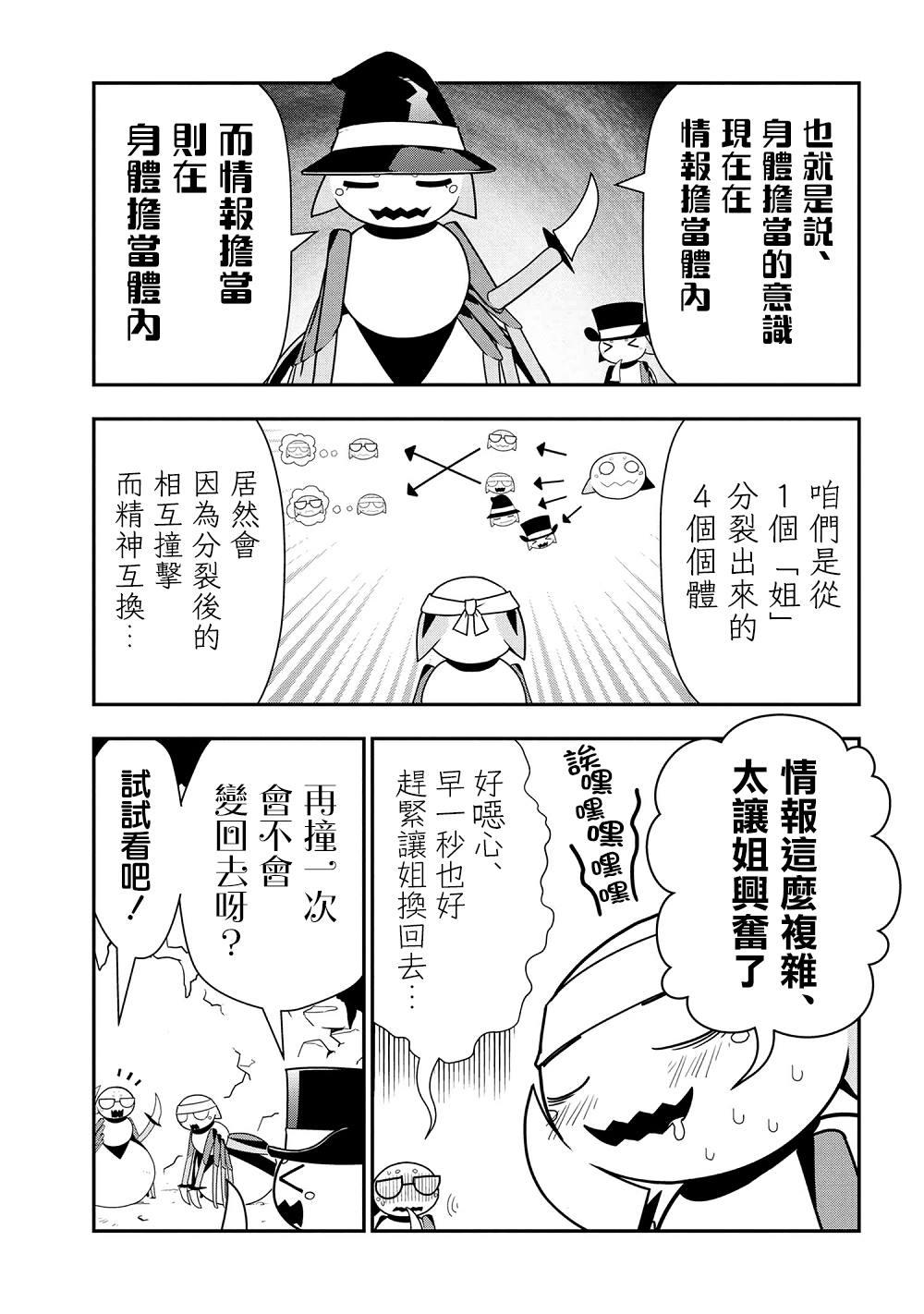 外传：第27话2