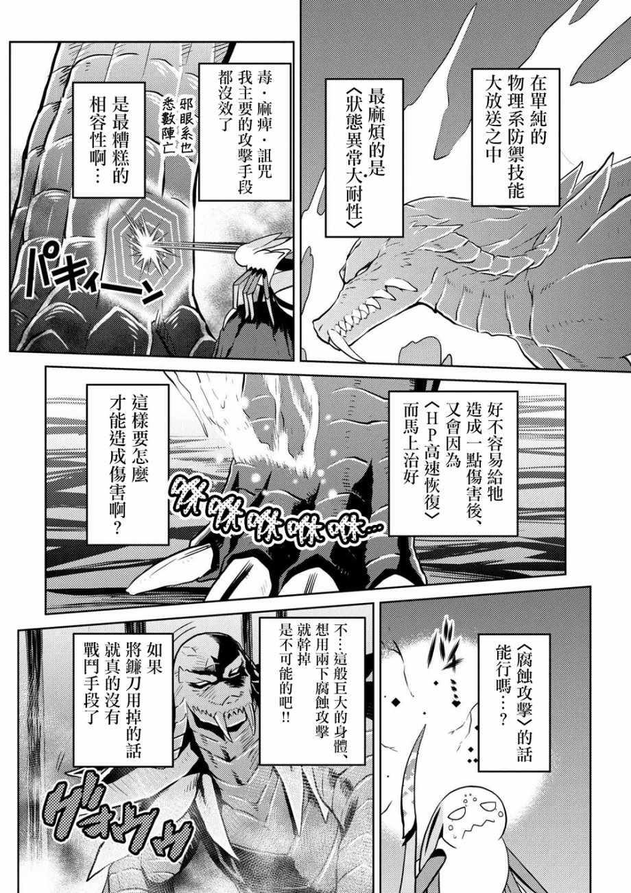 第30.2话1