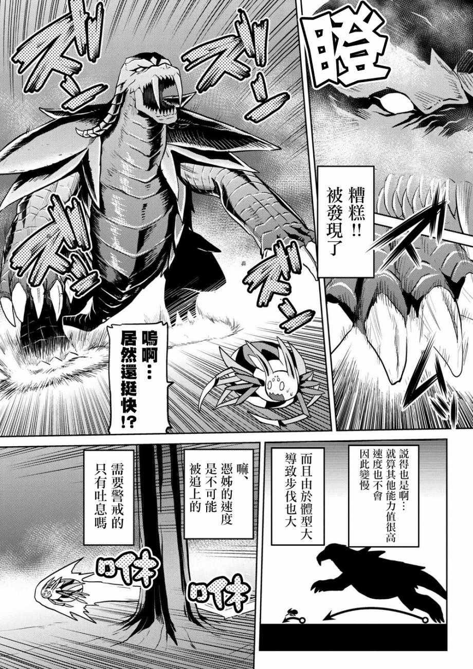 第30.2话2