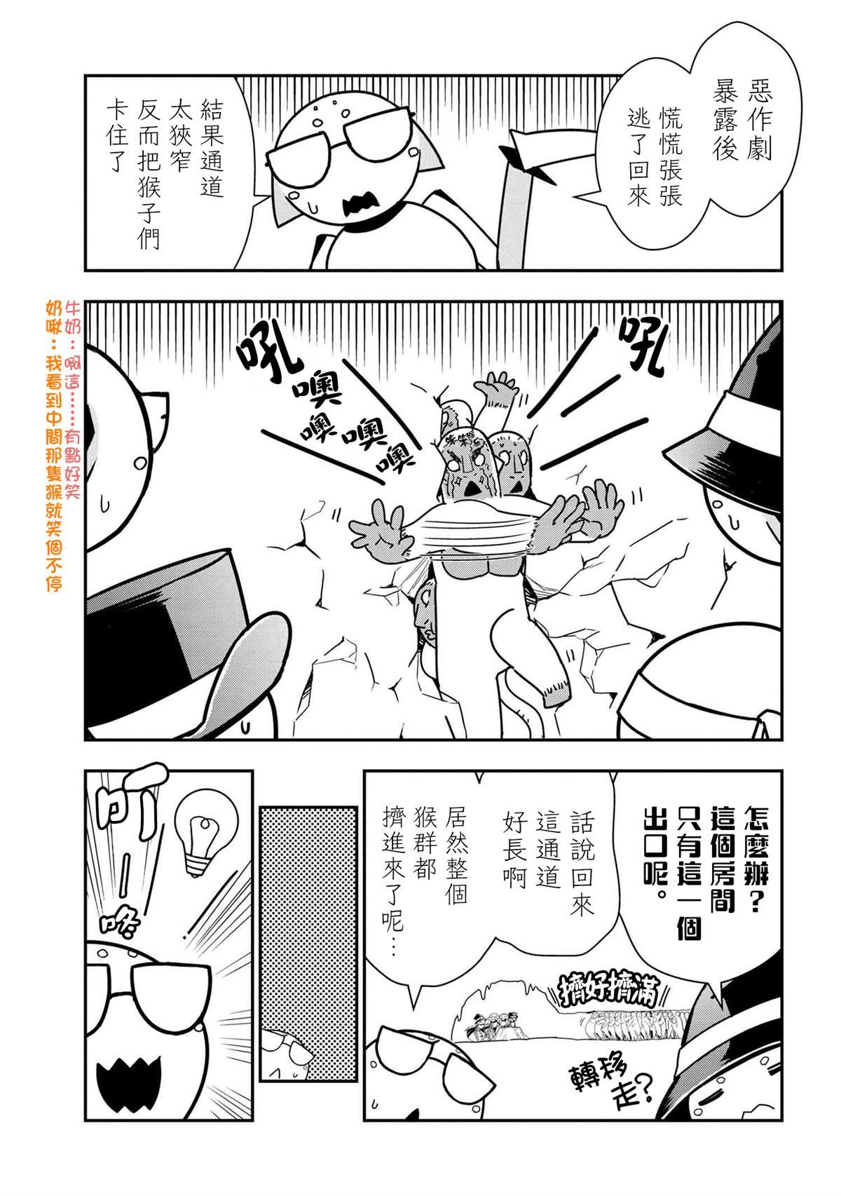 外传：第51话2