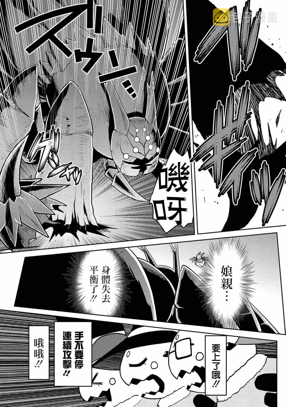 外传：第47话2