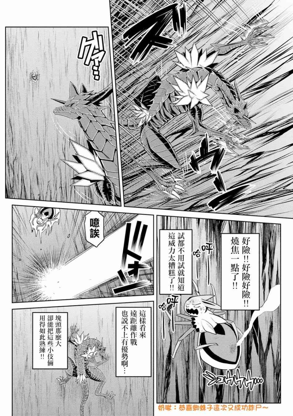 第37.1话1