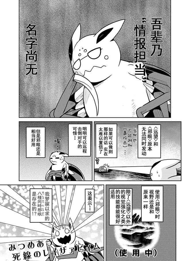 第20.2话2