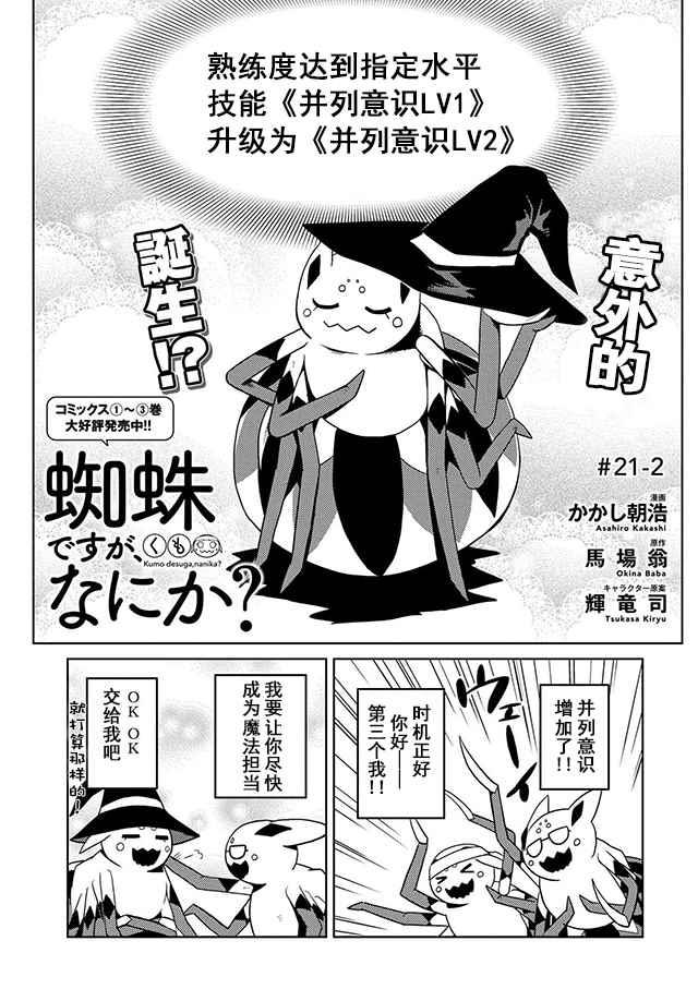 第21.2话0