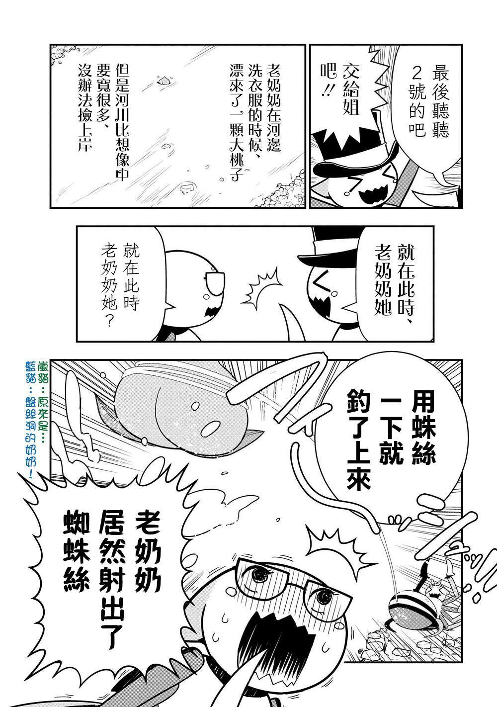 外传：第23话4