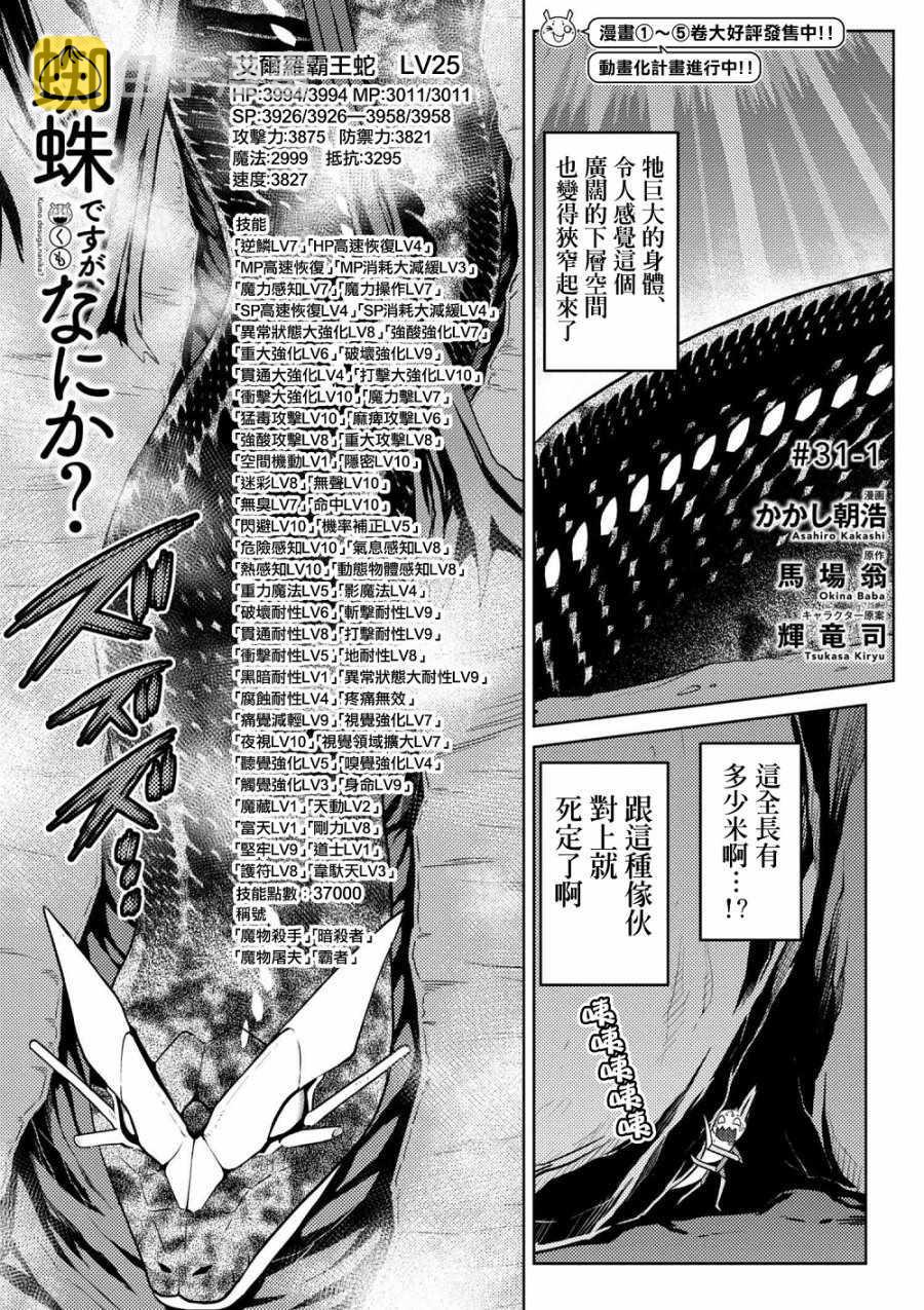 第31.1话0