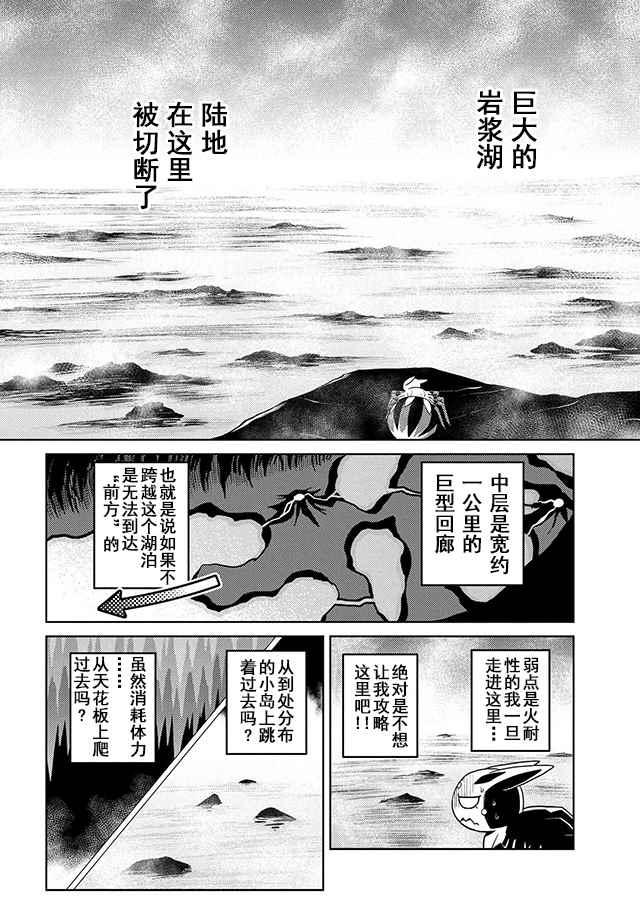 第21.2话3