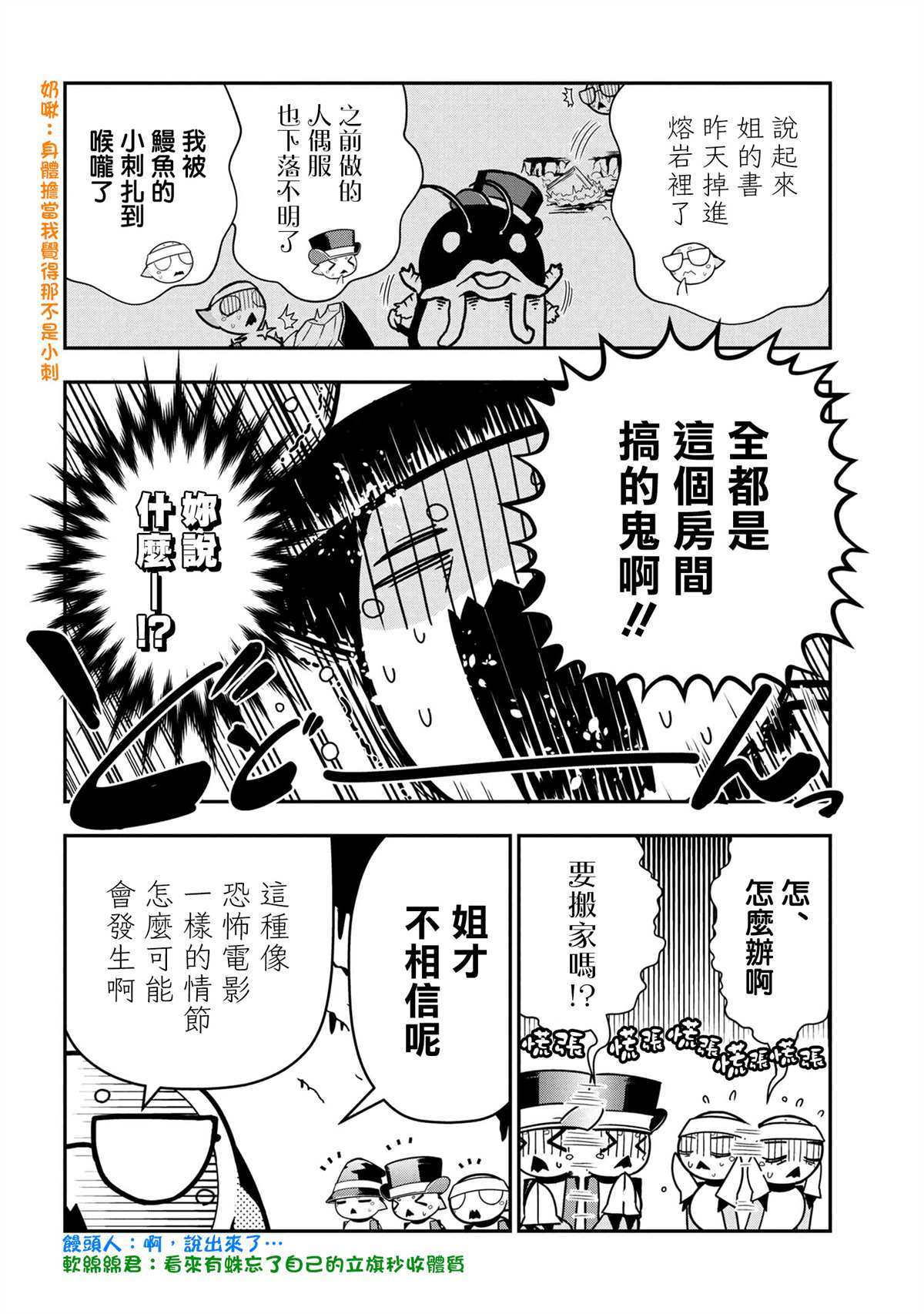 外传：第58话3
