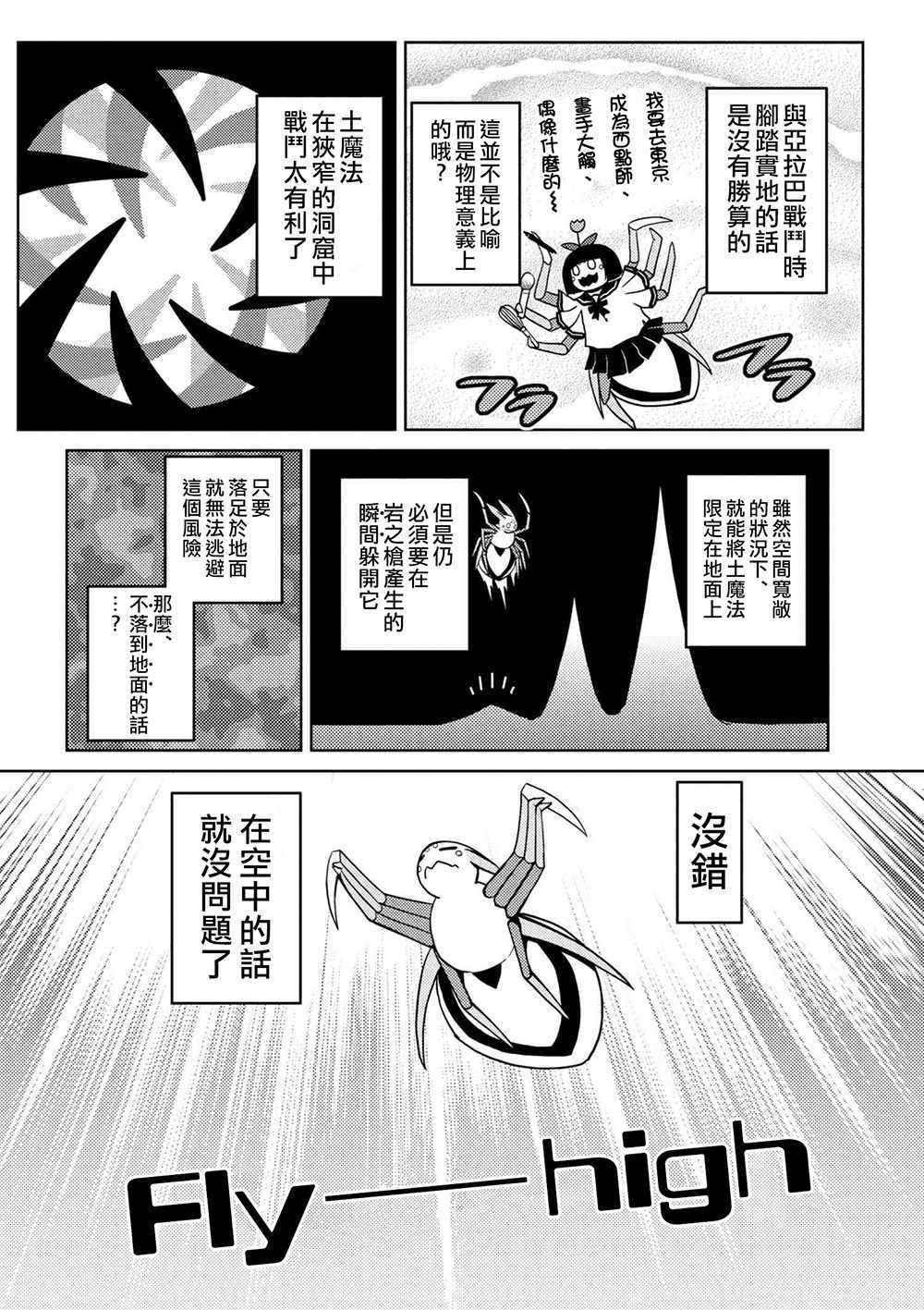 第32.2话1