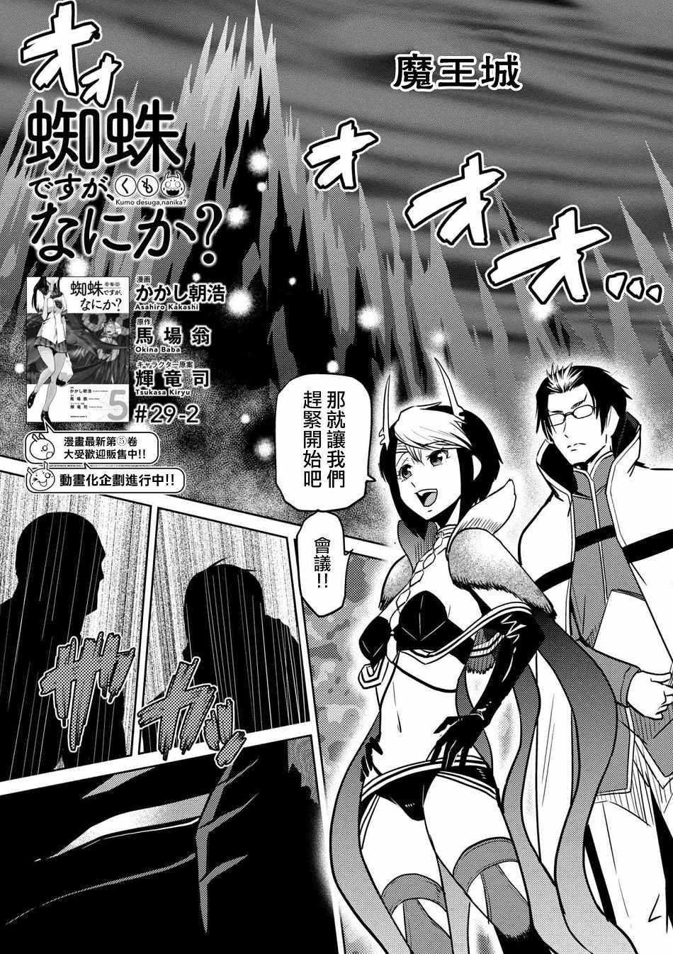 第29.2话0