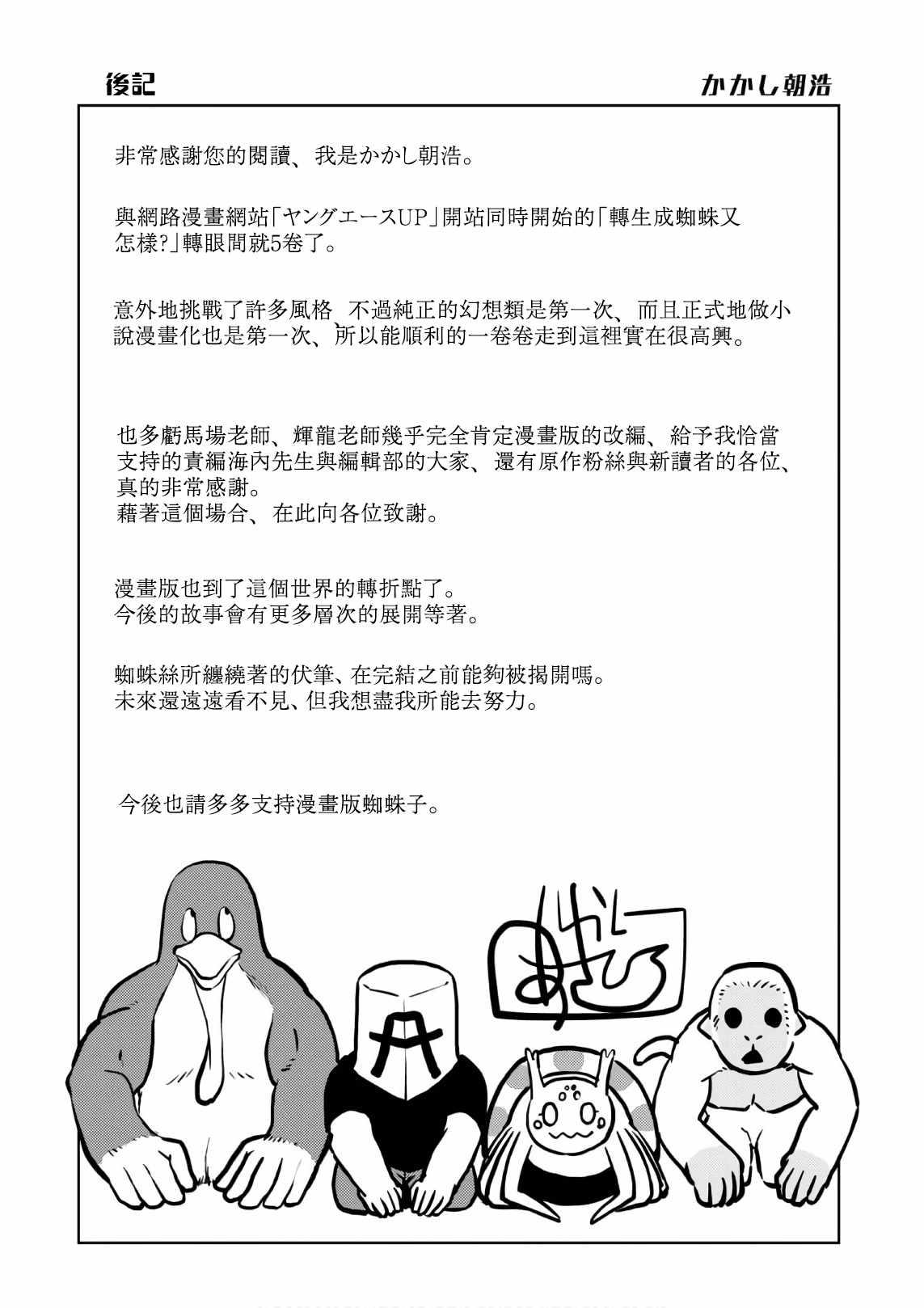 番外32