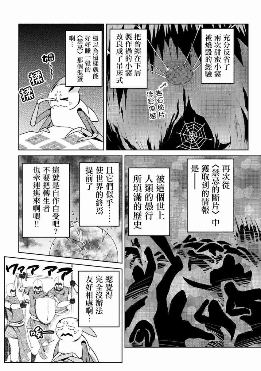 第36.1话1
