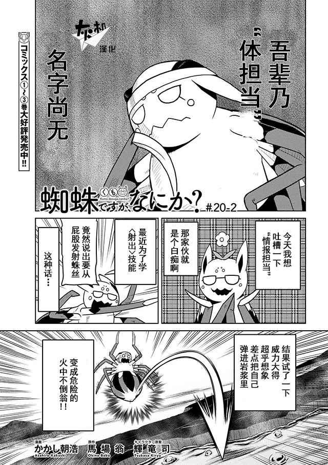 第20.2话0