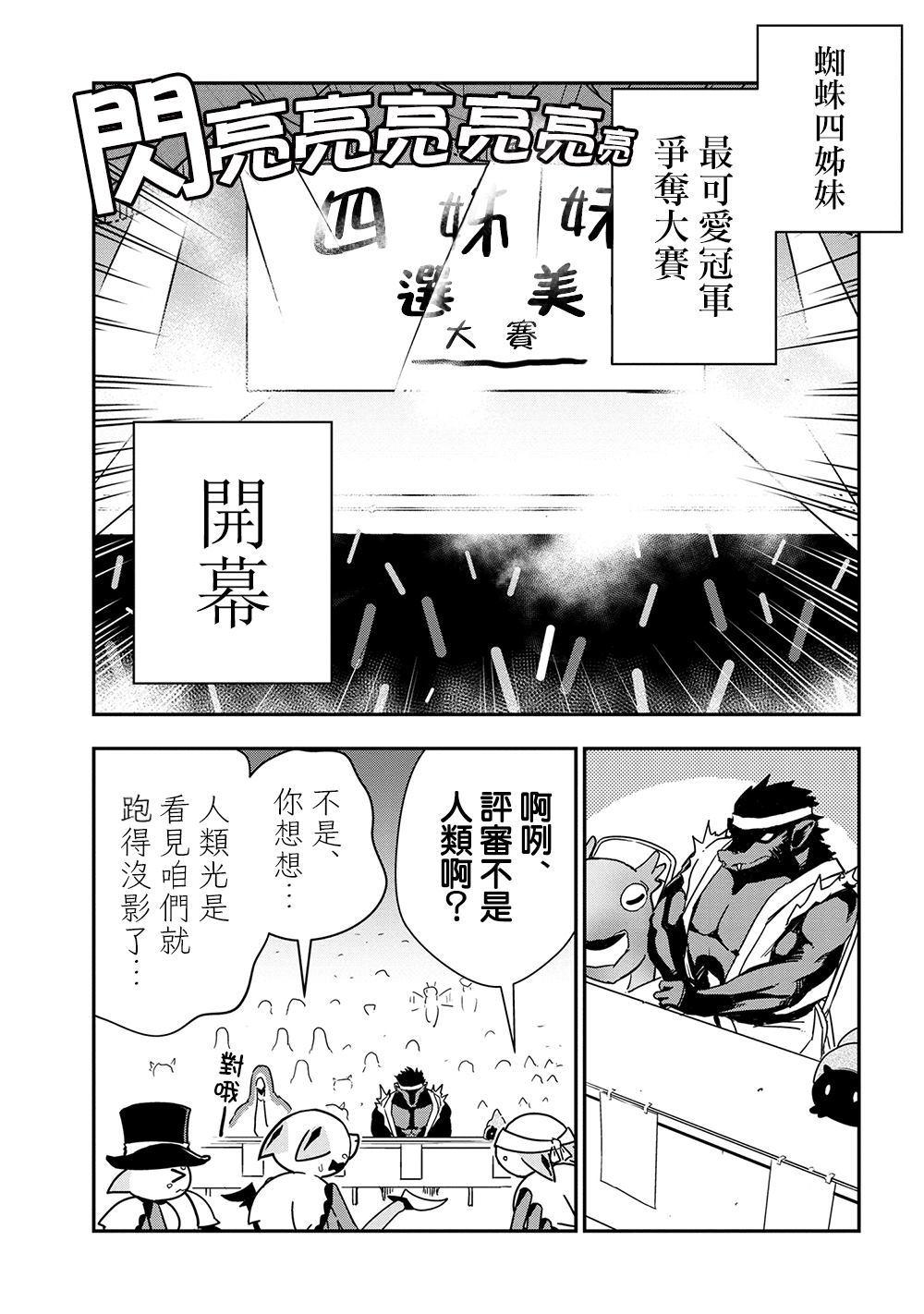外传：第22话2