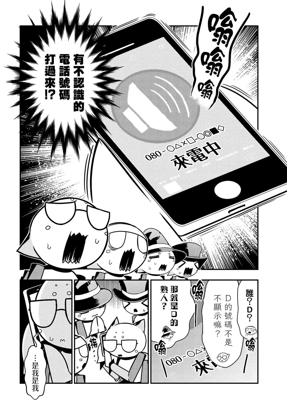 外传：第76话1