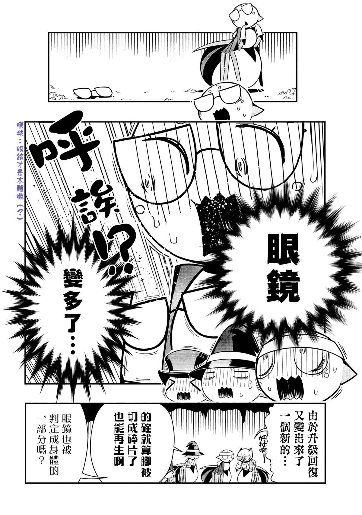 外传：第81话1