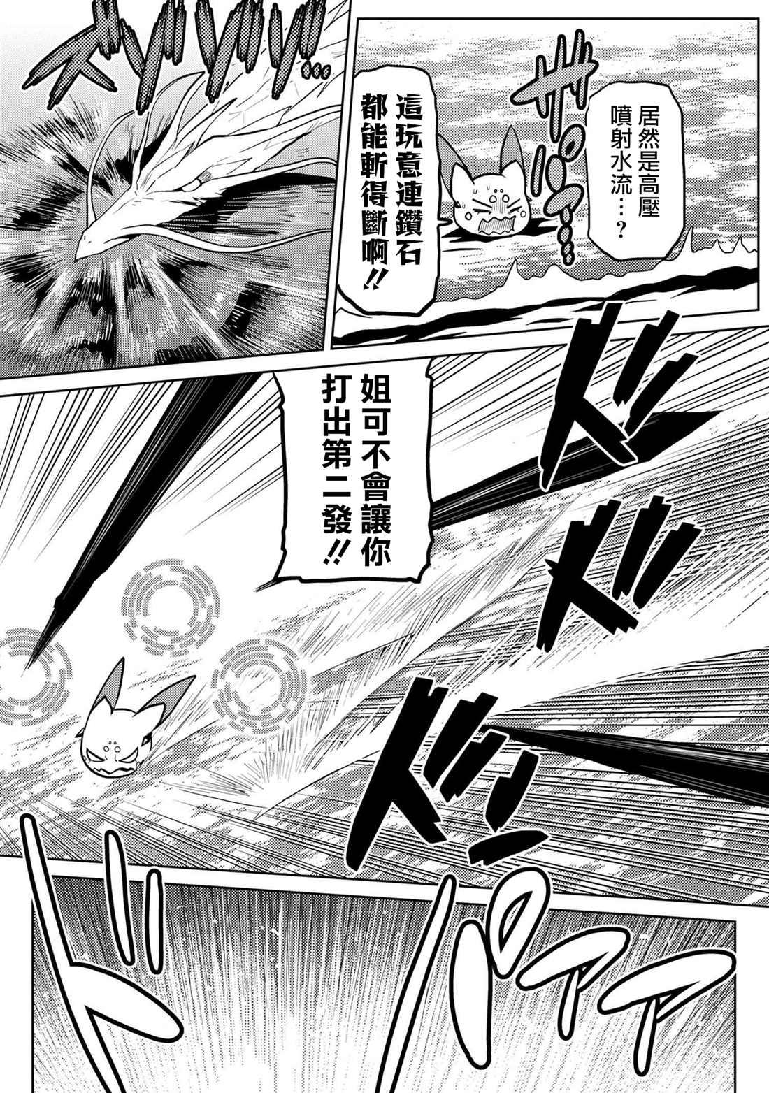 第44.2话2
