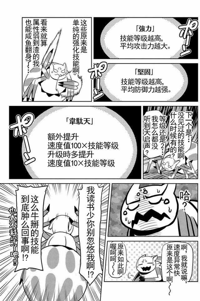 第12.2话4