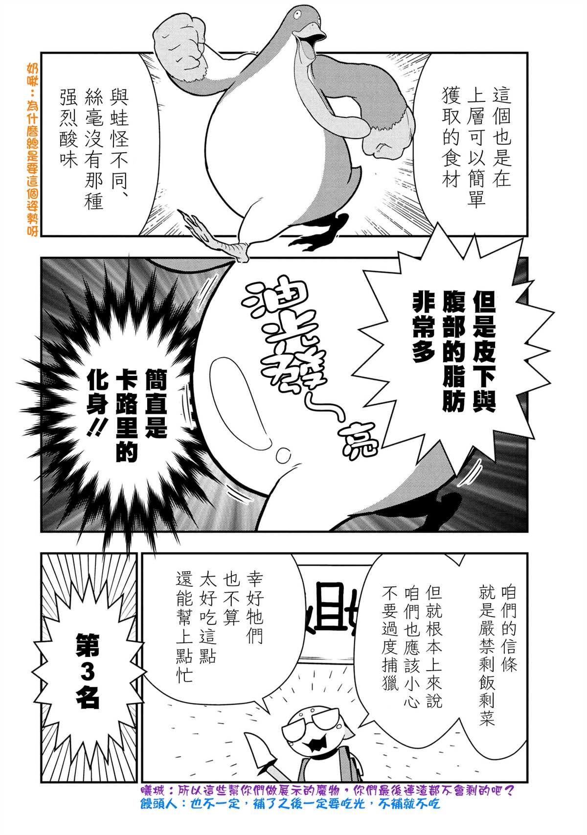 外传：第55话3