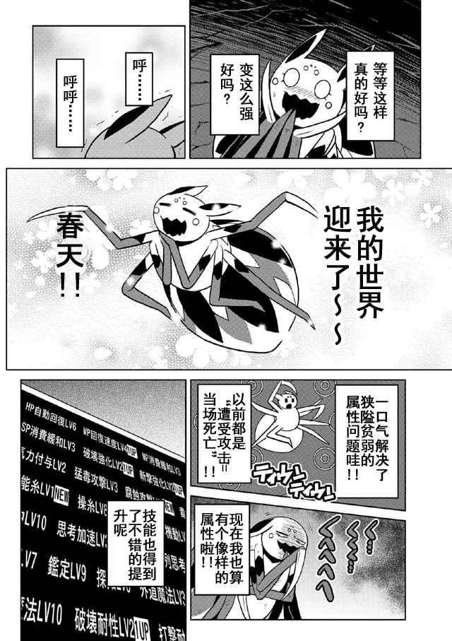 第19.1话3