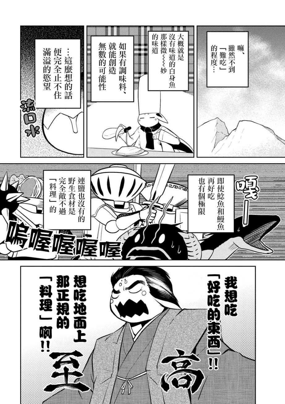第23.2话3
