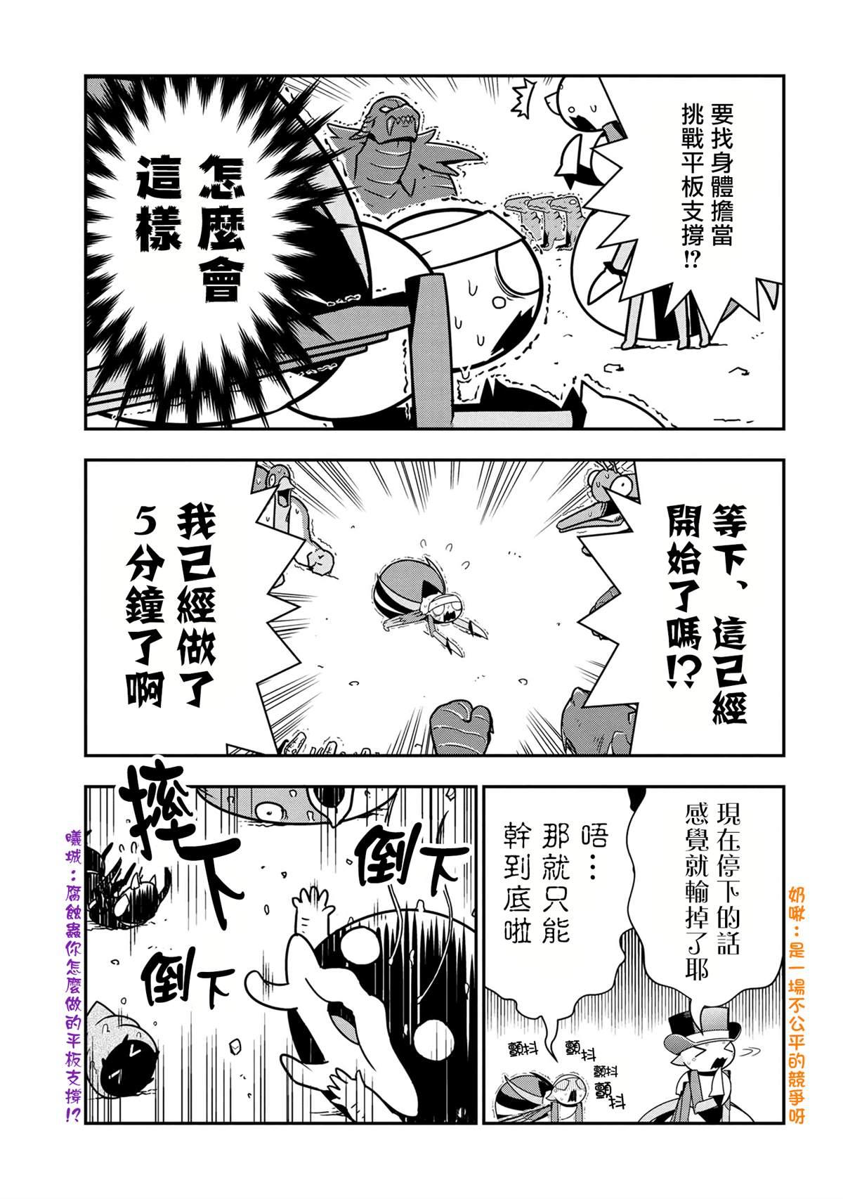外传：第56话2