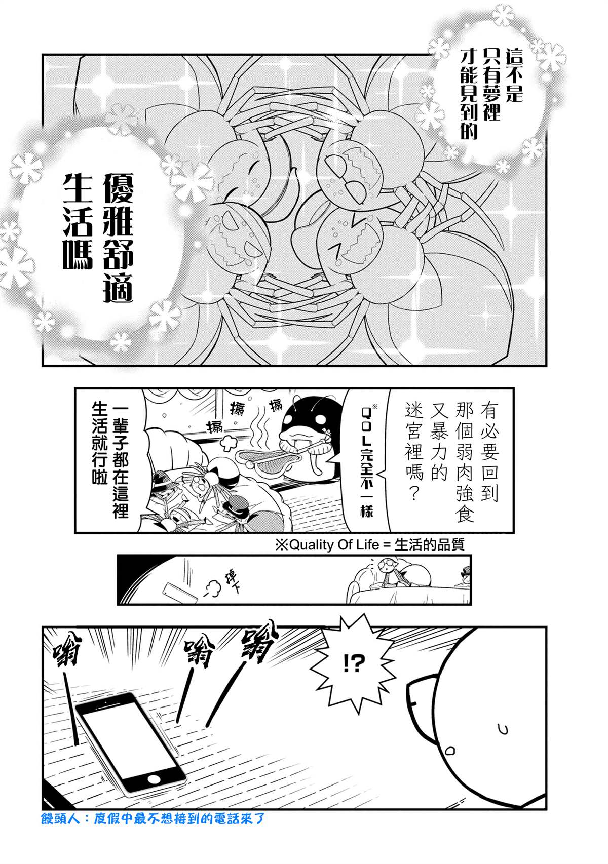 外传：第78话3