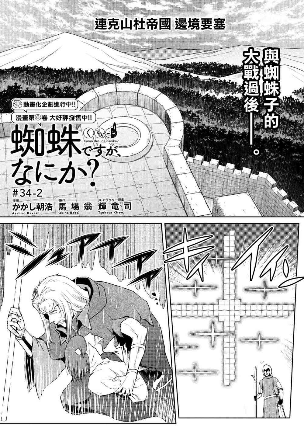 第34.2话0