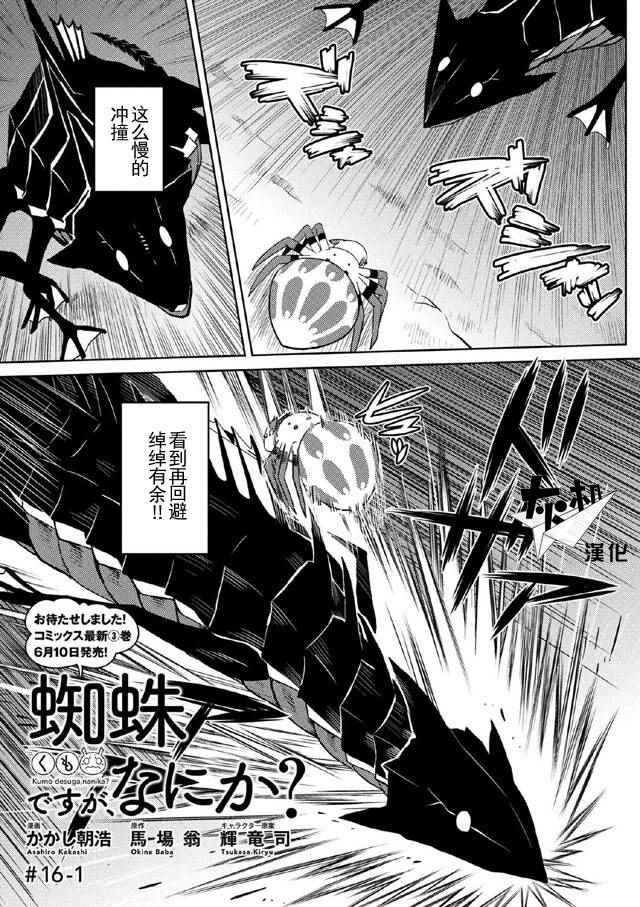 第16.1话0