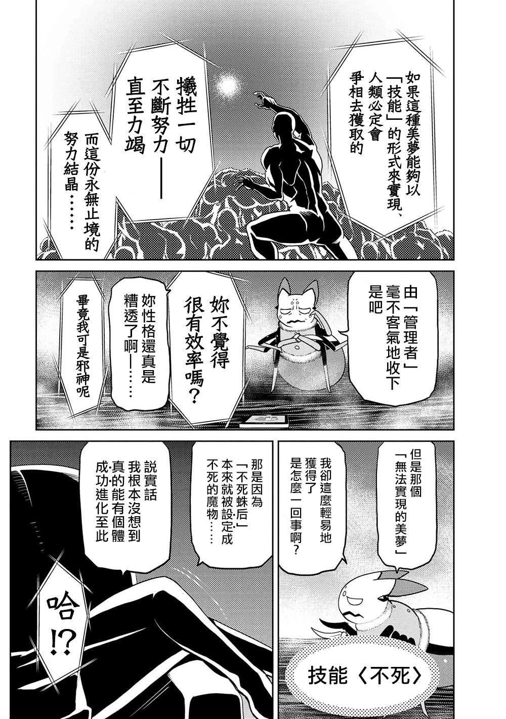第42.2话3