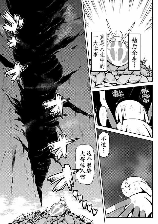 第11.1话2