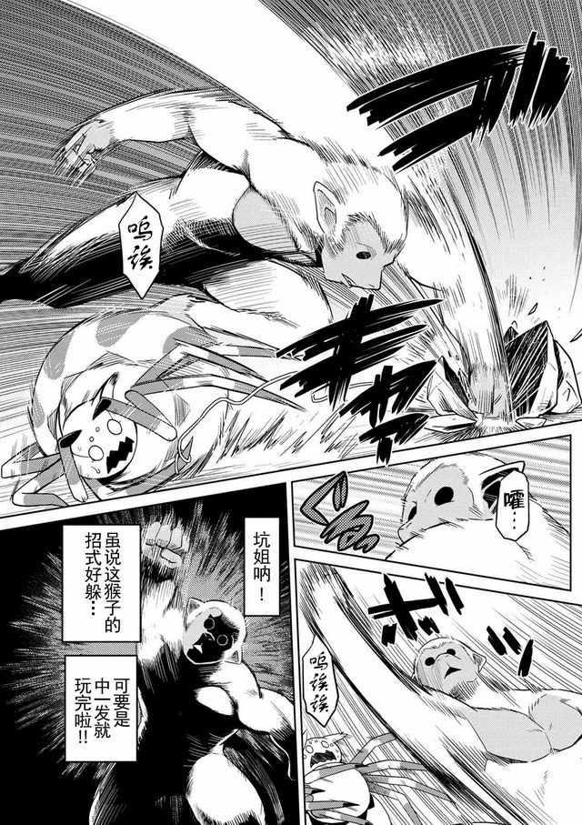 第13.1话4