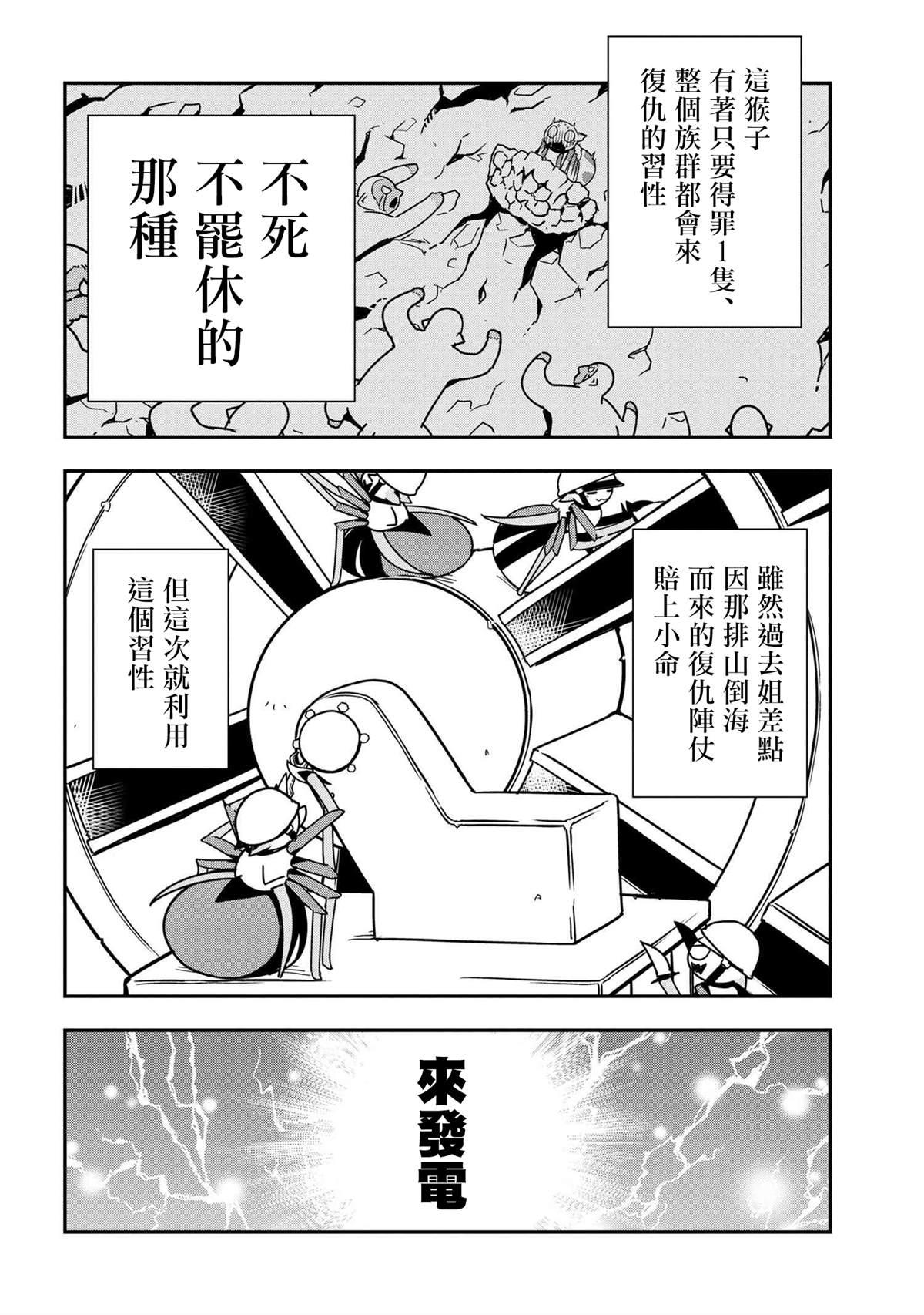 外传：第51话3