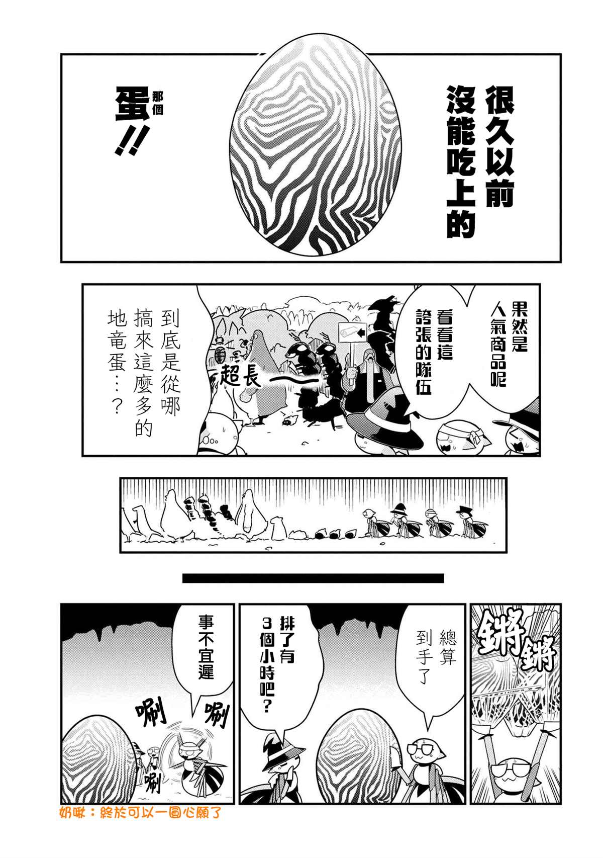 外传：第72话2