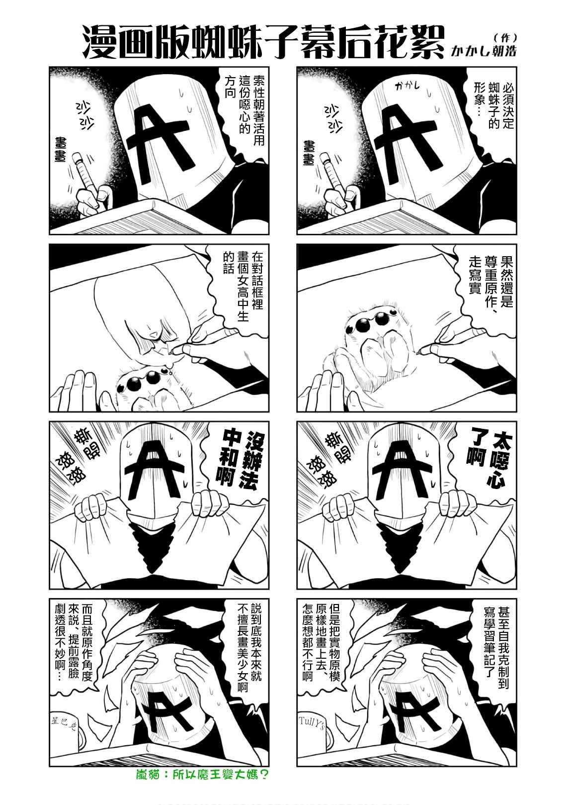 番外30