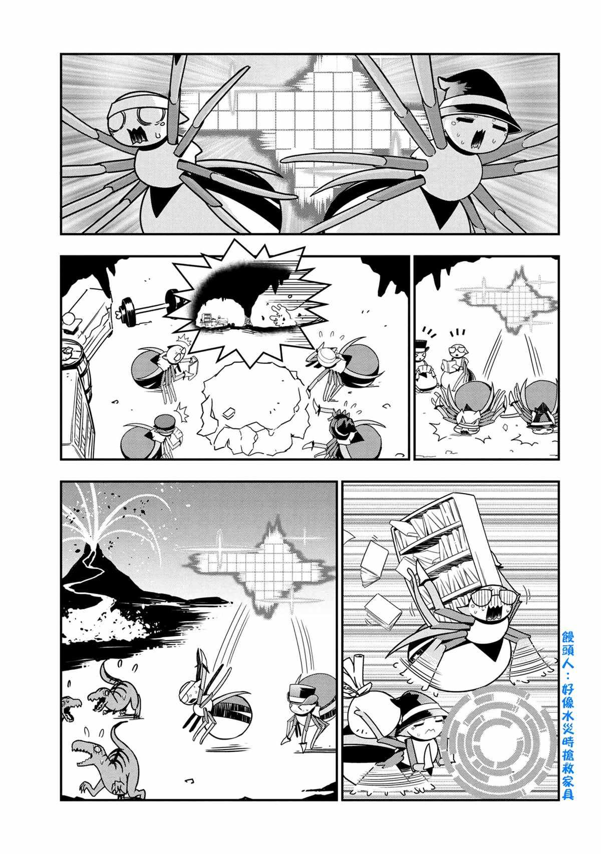 外传：第50话2