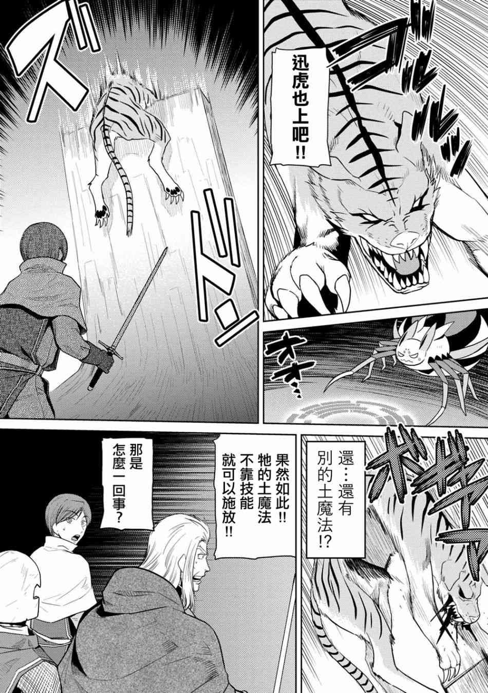 第35.2话2