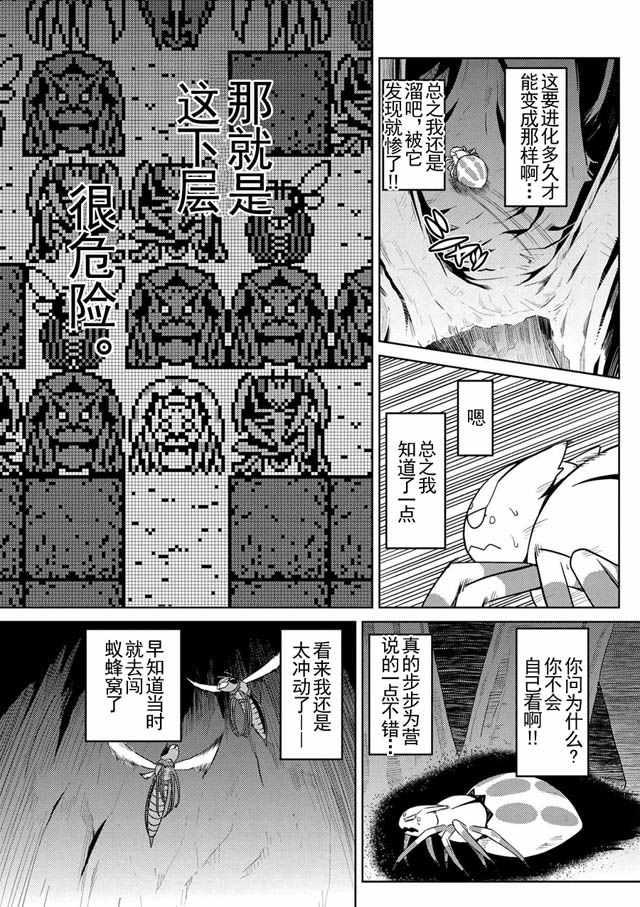 第11.2话1