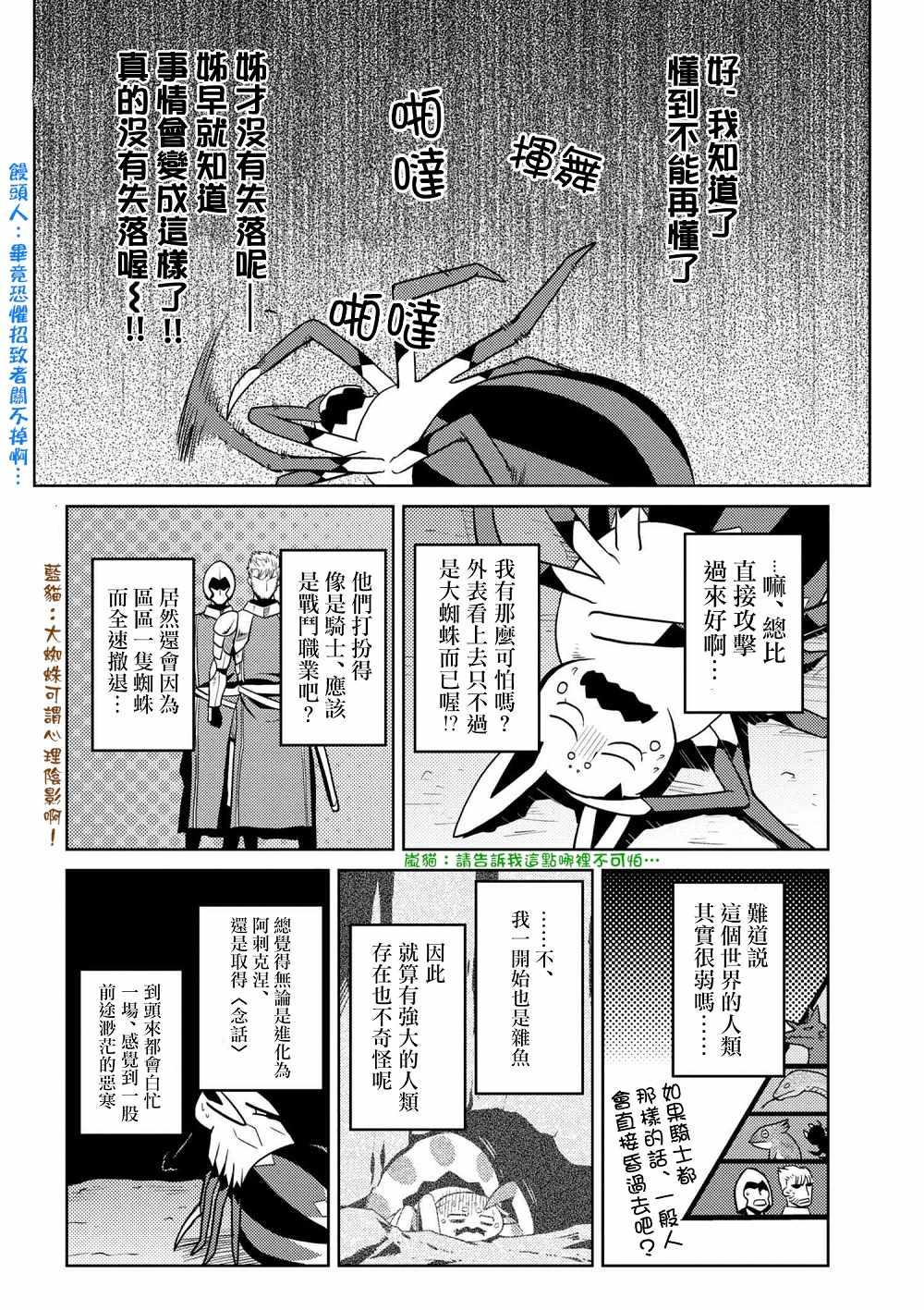 第28.2话3