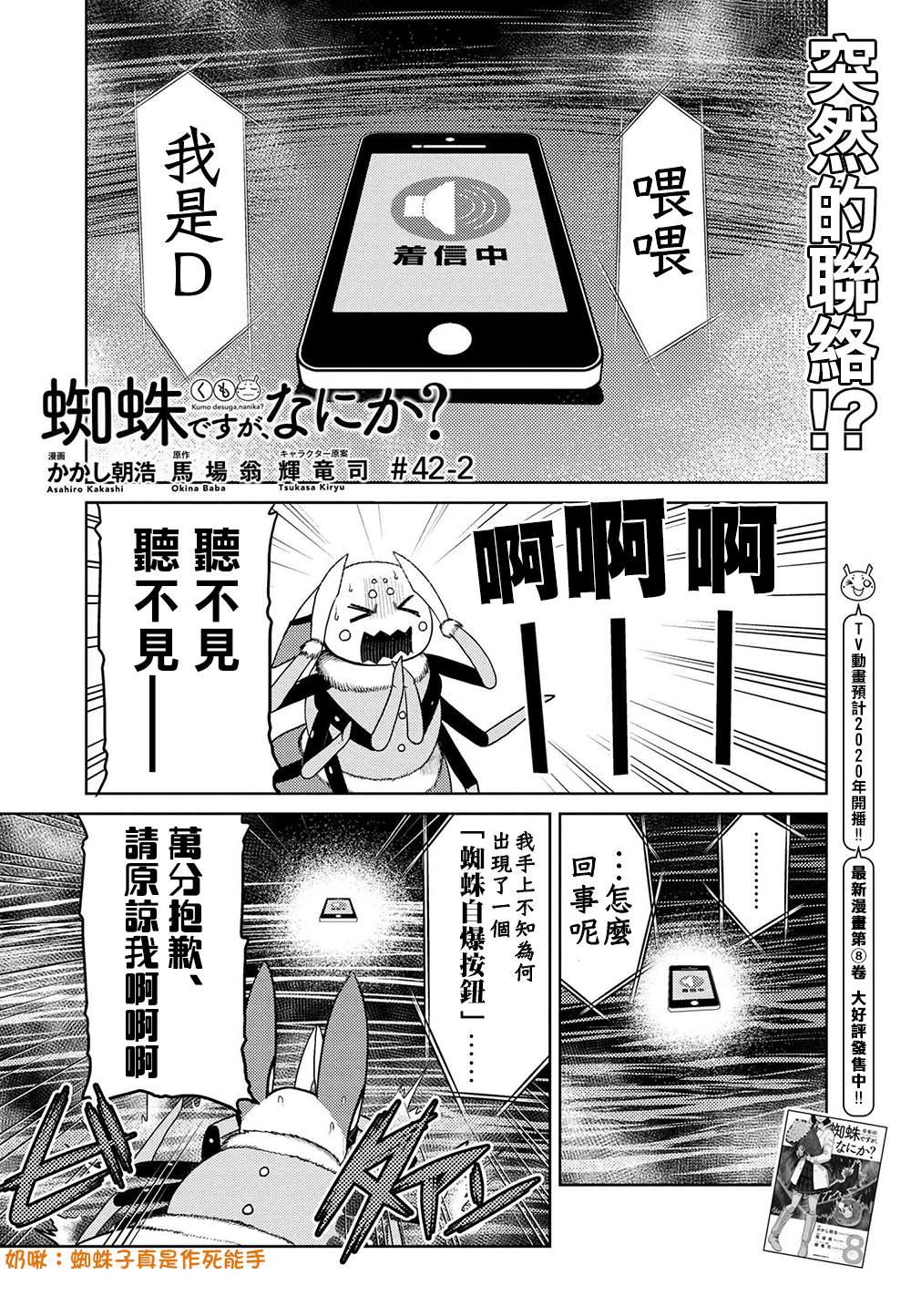 第42.2话0
