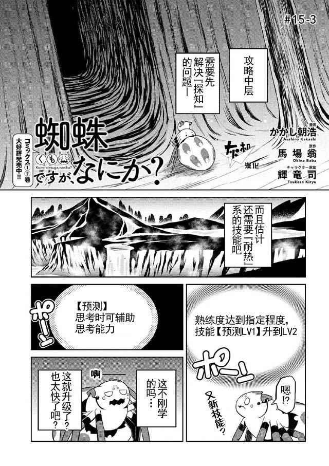 第15.3话0