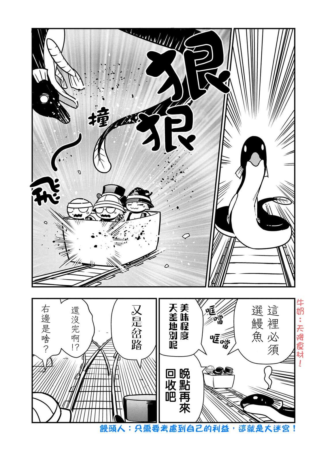 外传：第40话4