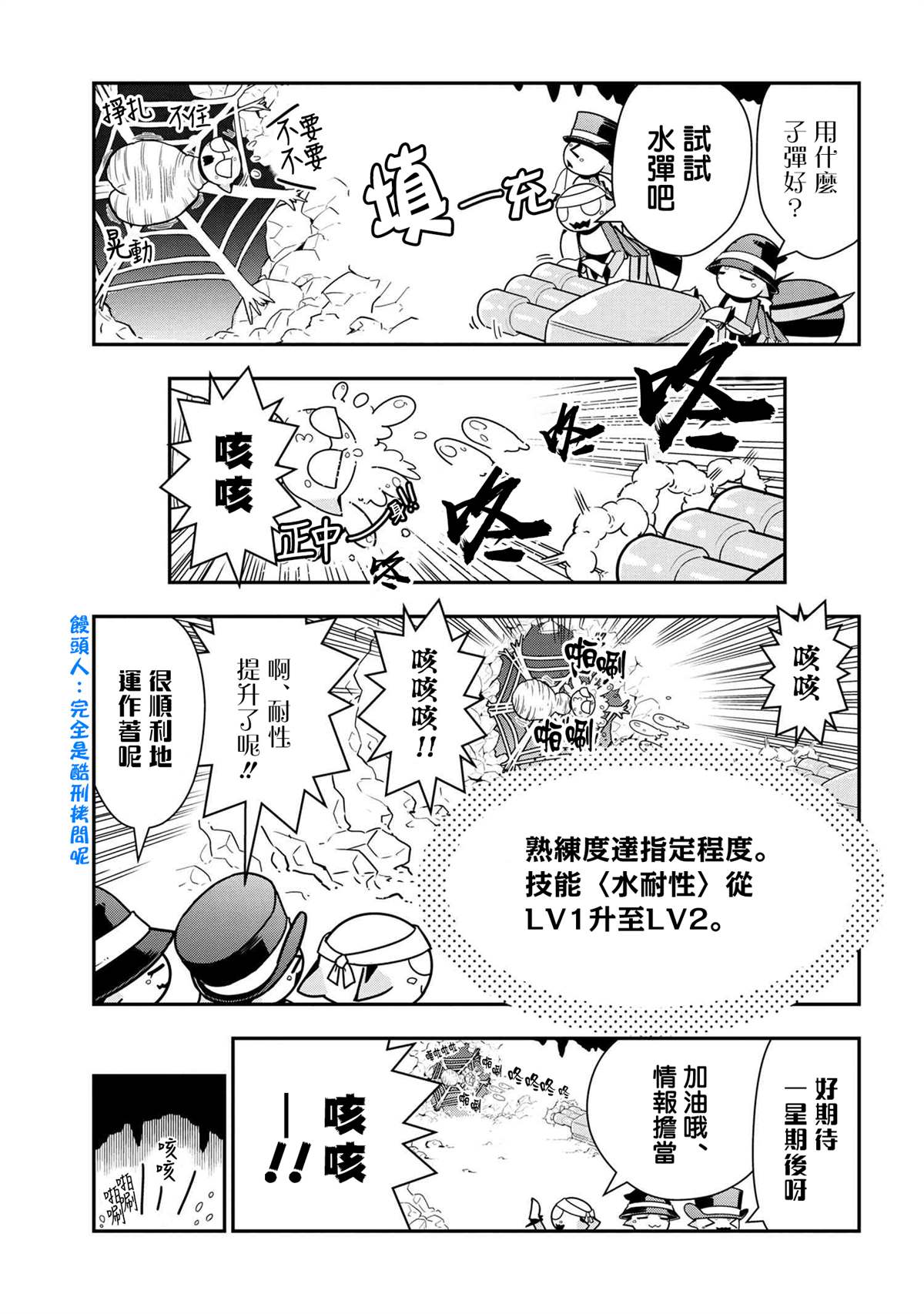 外传：第64话4