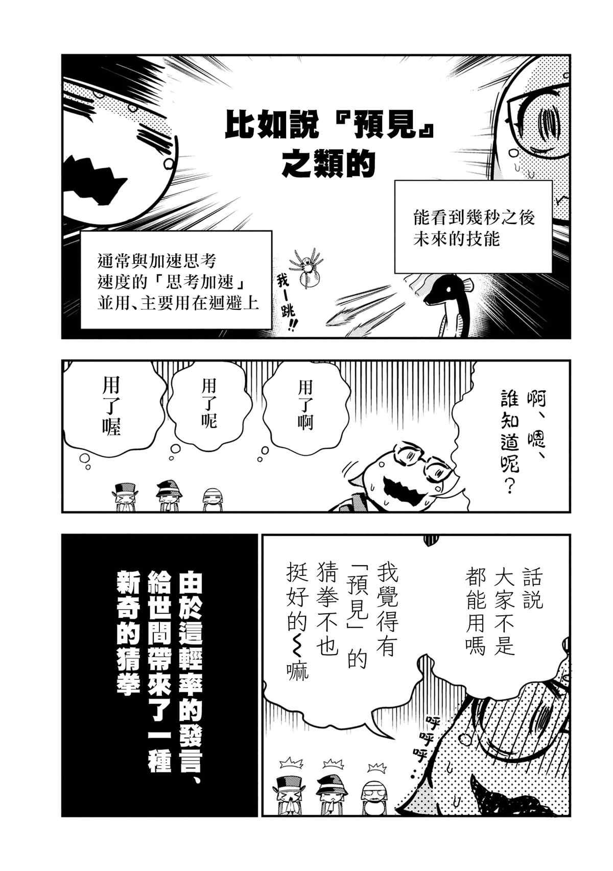 外传：第53话4