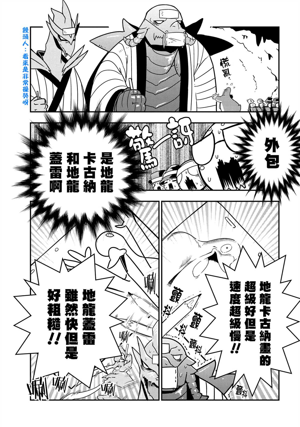 外传：第60话4
